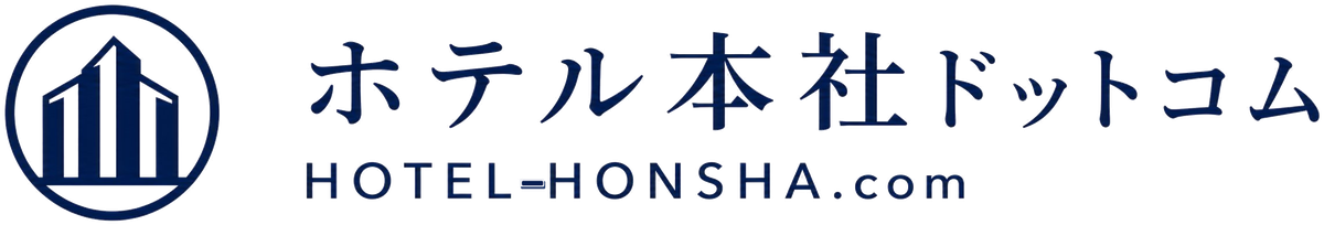 ホテル本社ドットコム HOTEL-HONSHA.com